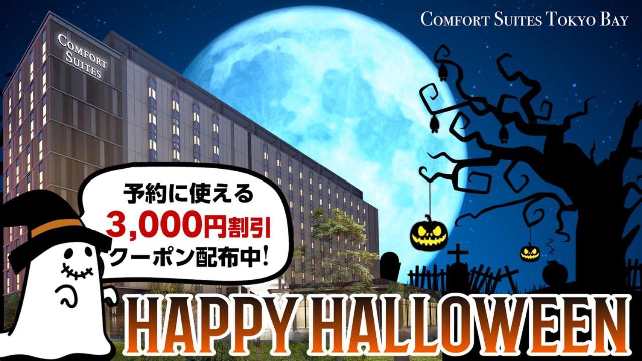 Jr-East Hotel Mets Tsudanuma Narashino Extérieur photo